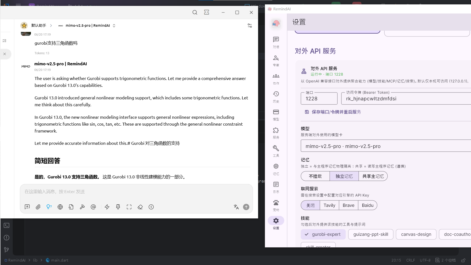 API 服务