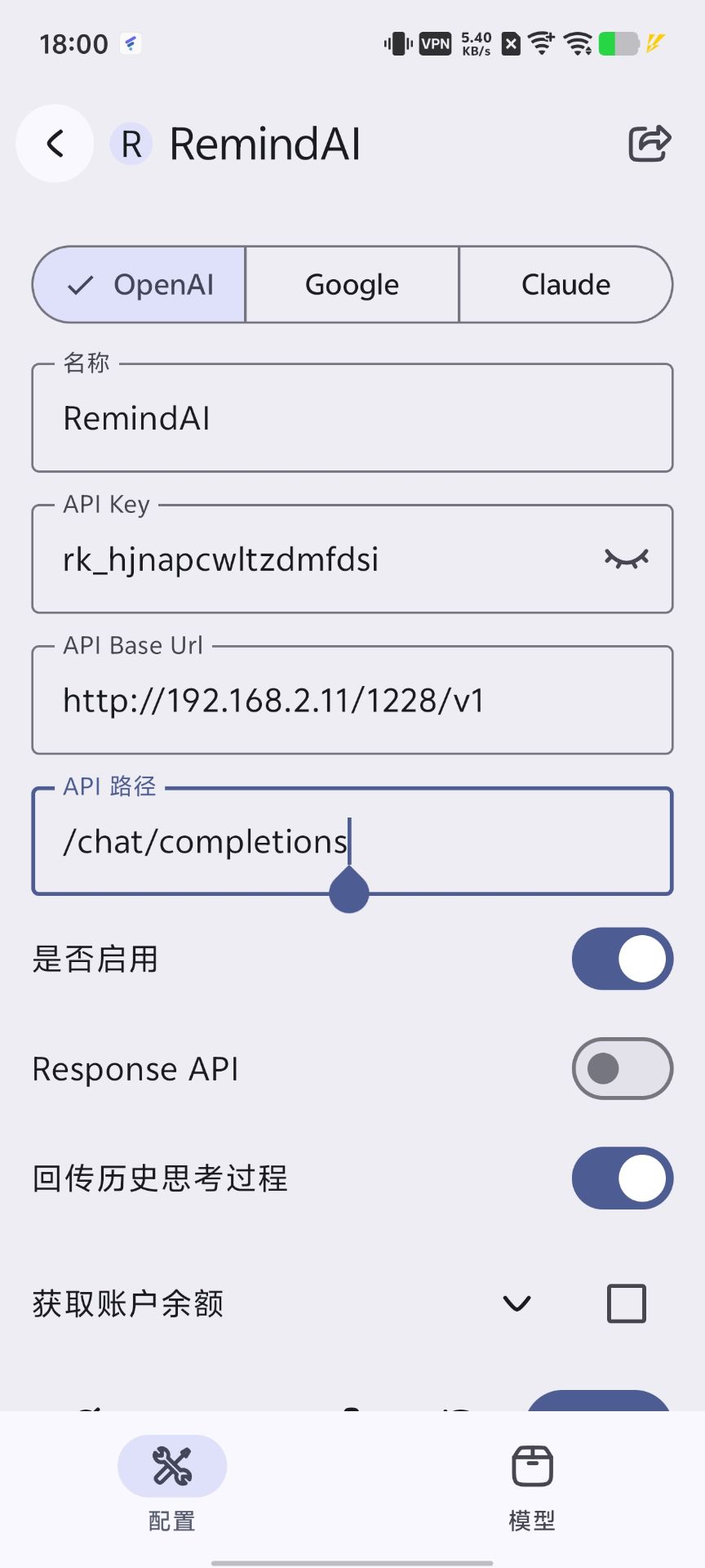 服务配置