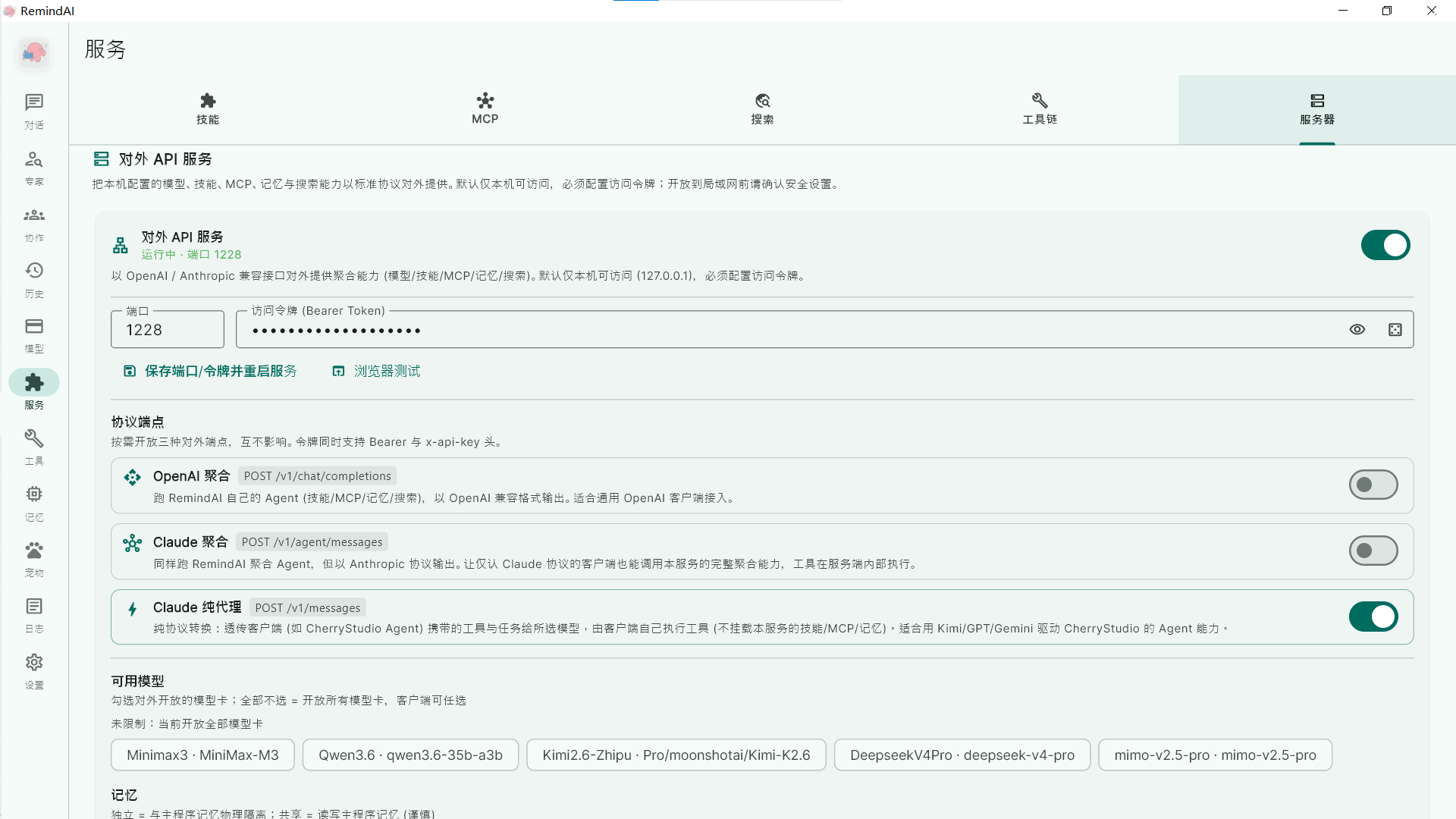 API Server Detail