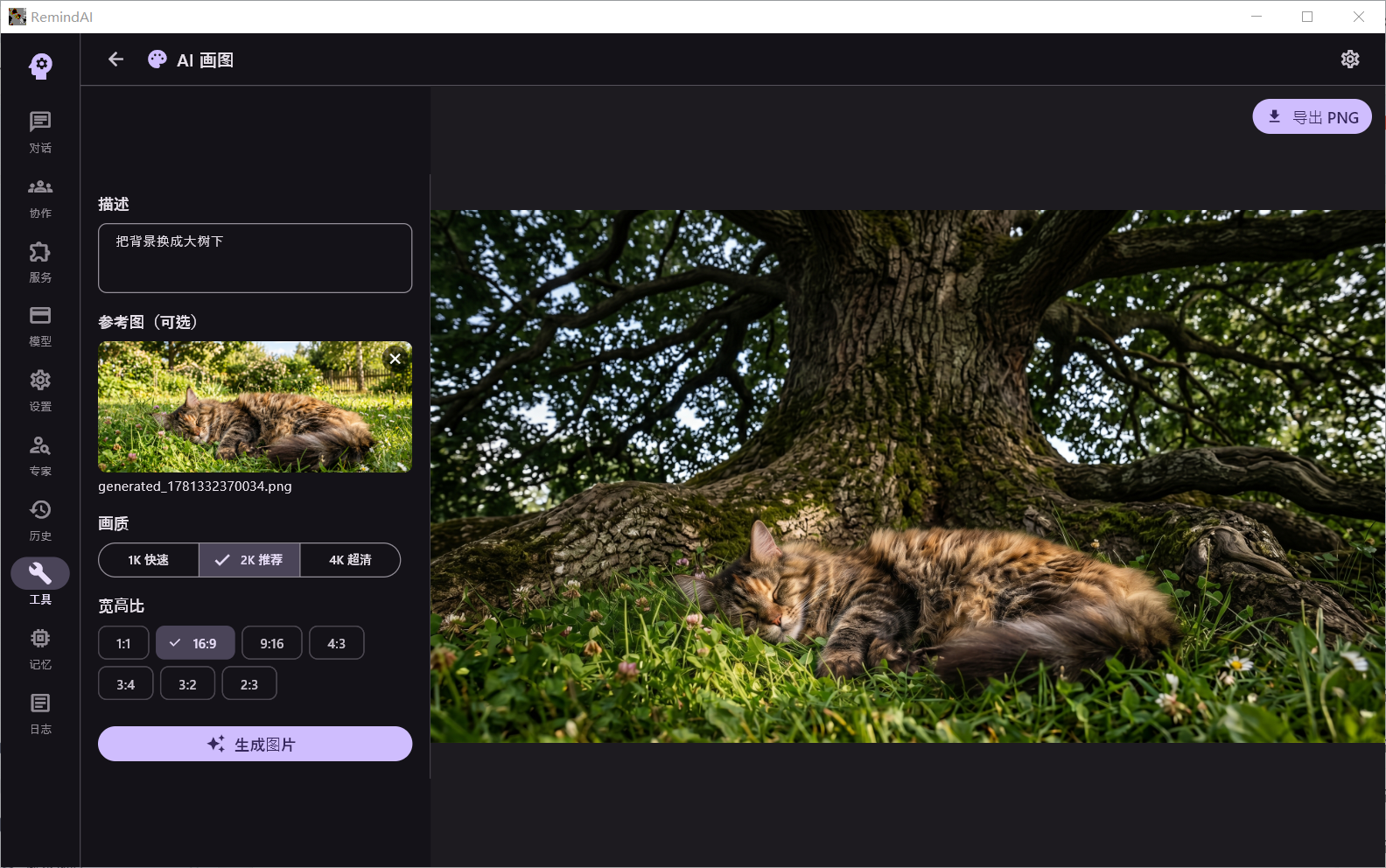 Image Tool
