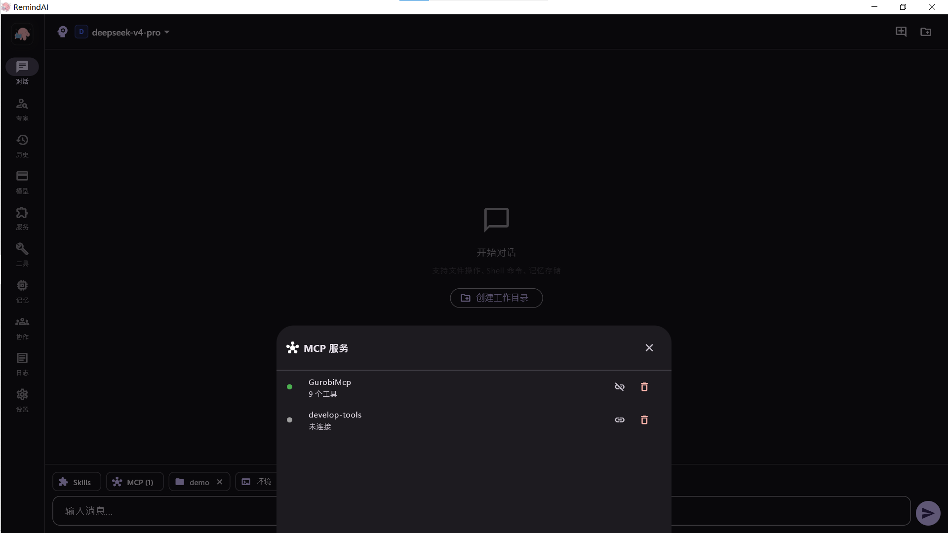 MCP 管理