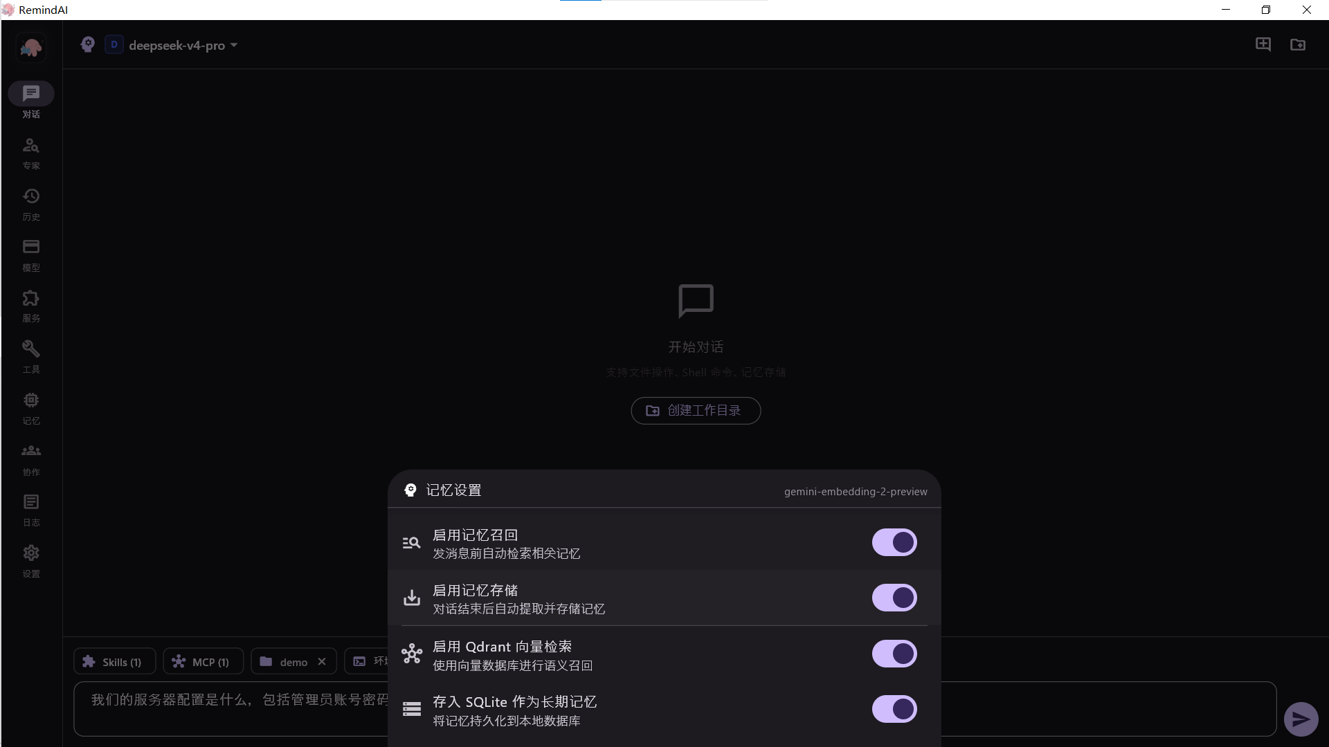 嵌入配置