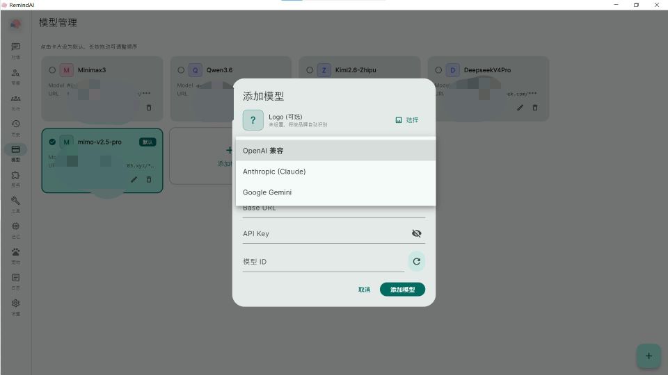 模型管理