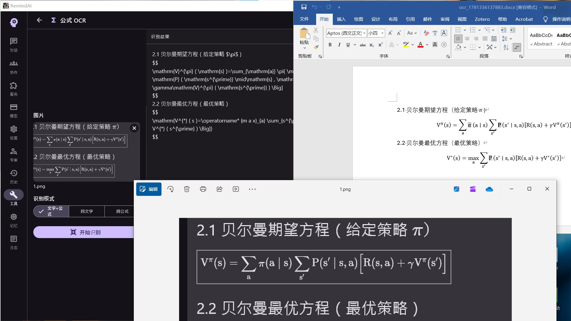 OCR Tool