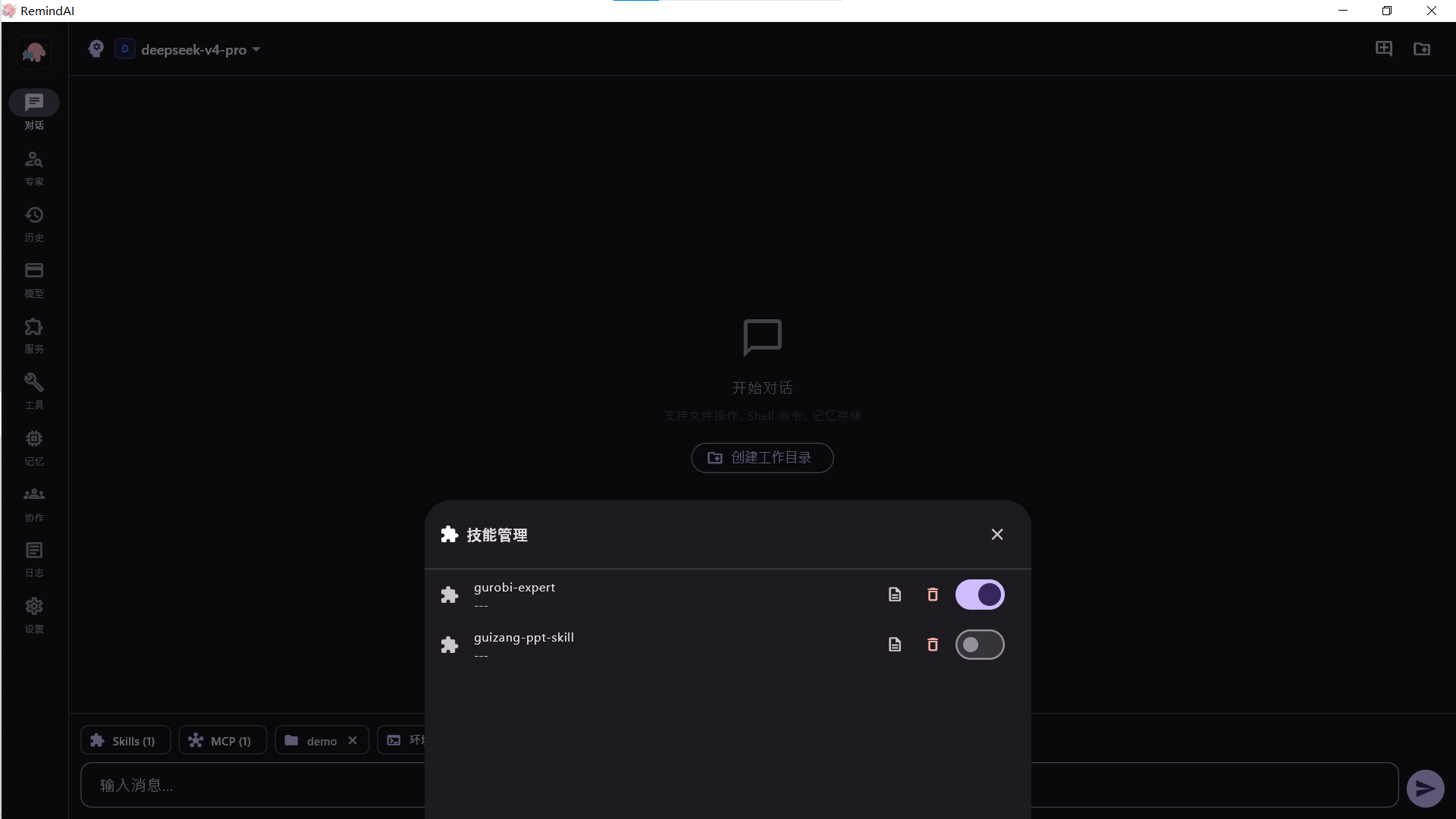 技能系统