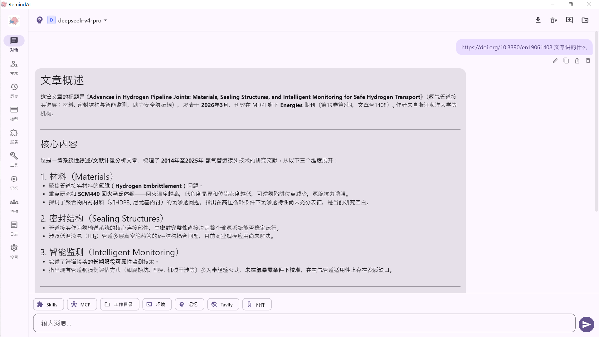 Web 搜索
