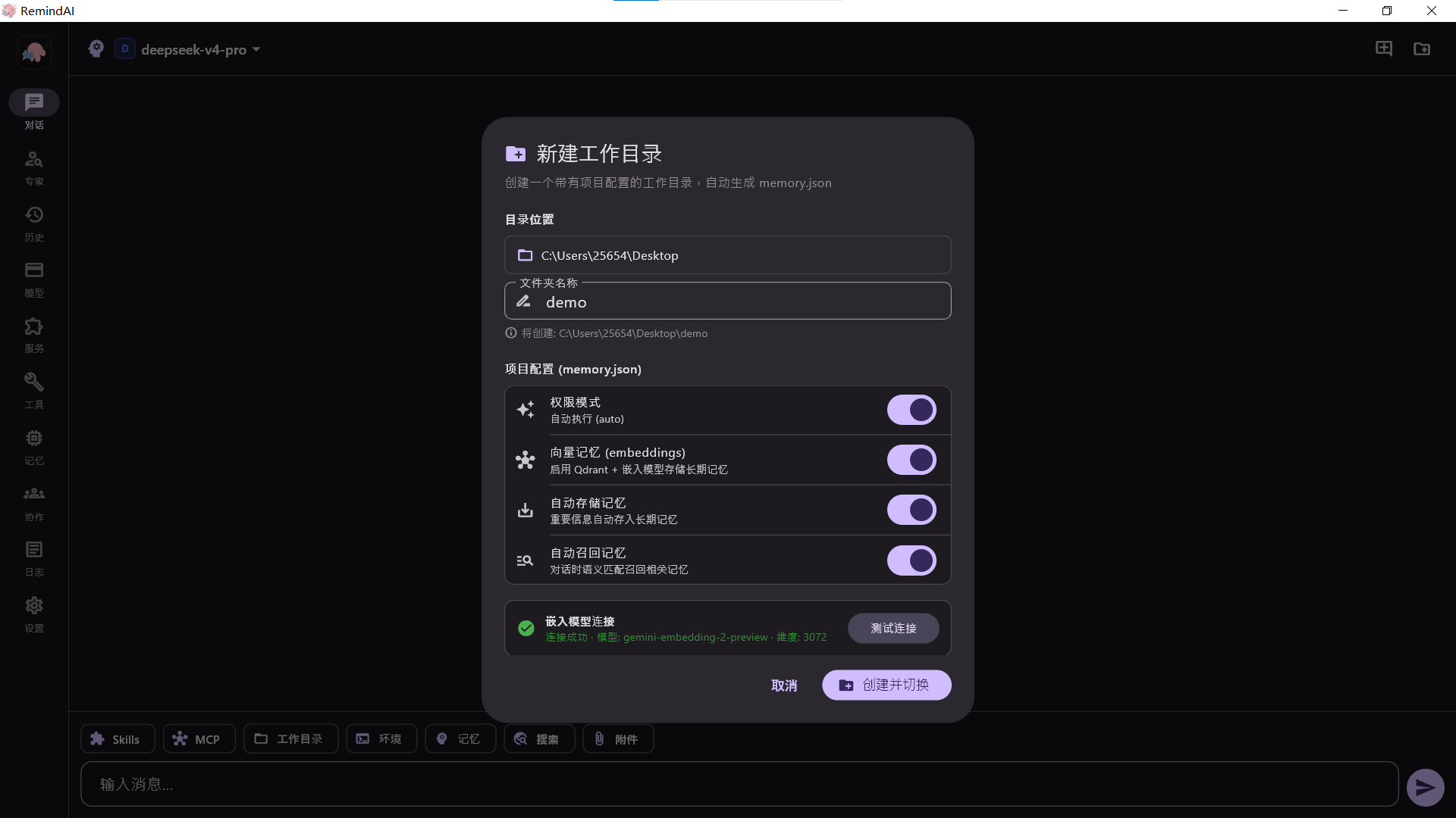 工作目录